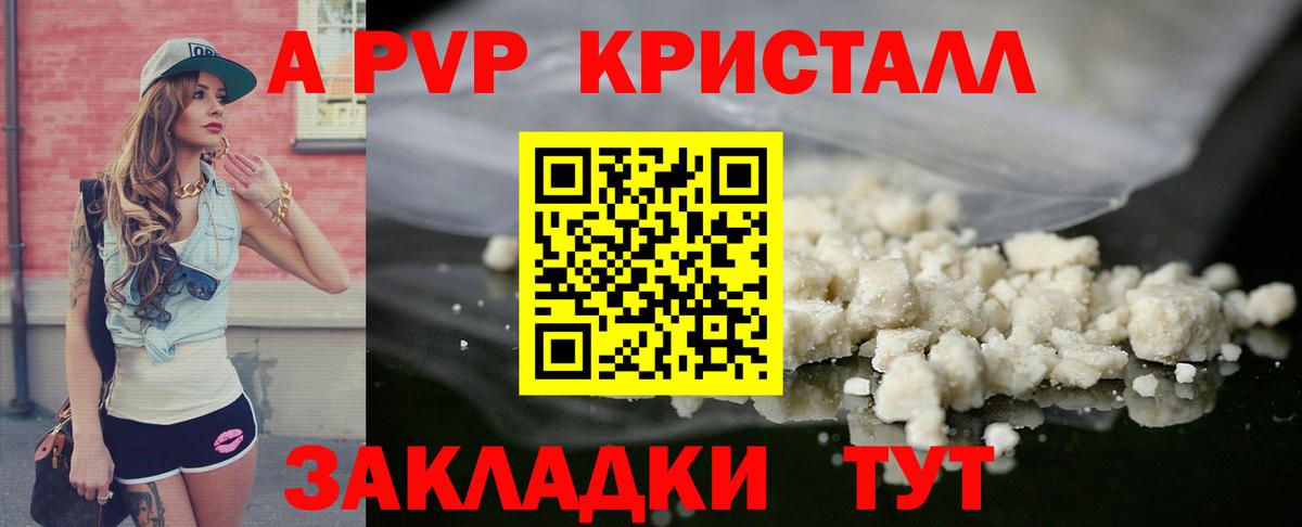 Кинель  Alpha-PVP СК  Alfa_PVP Соль  А ПВП СК  Вход с VPN 