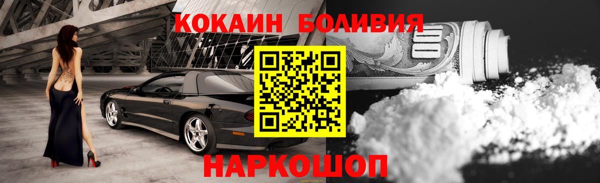 КОКАИН VHQ Кинель