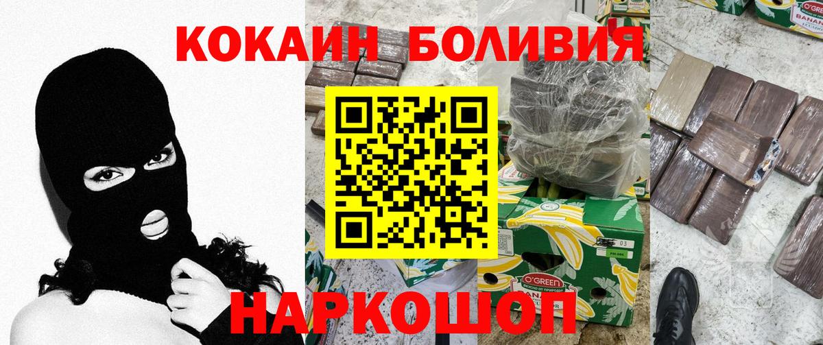 Кокаин VHQ  Cocaine 97%  Вход с VPN  Кинель 