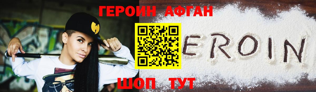 Кинель  Героин гречка  Вход с VPN 