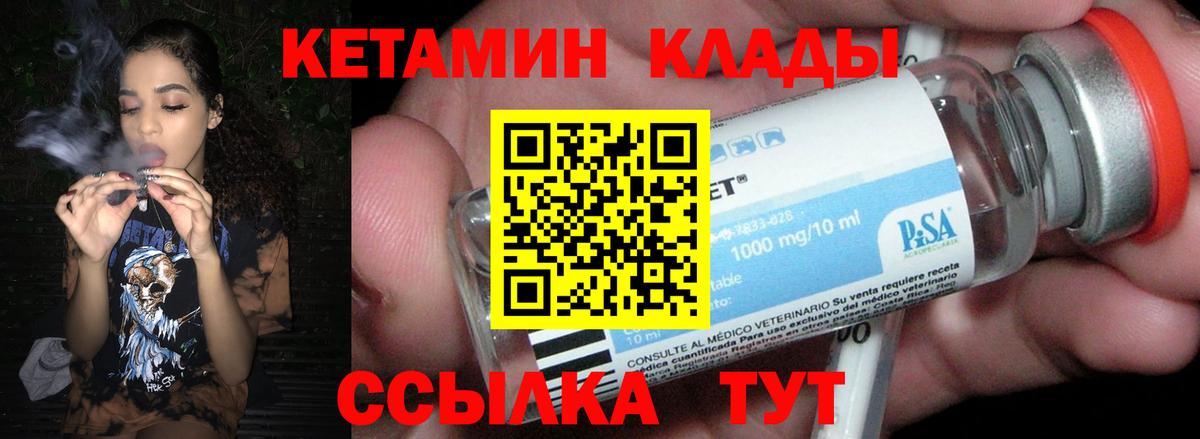 Кинель  КЕТАМИН ketamine  Вход с VPN 