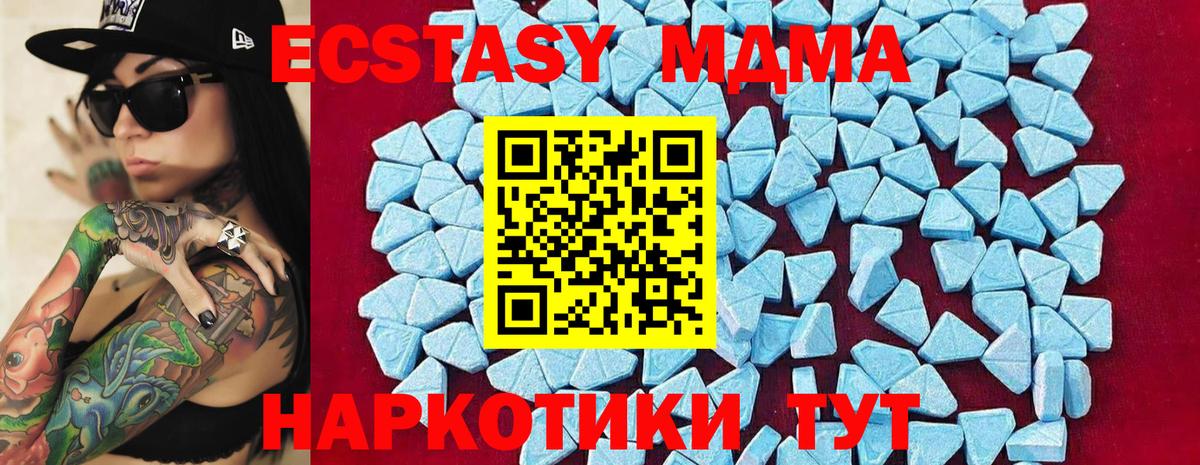 Кинель  МДМА молли  МДМА  Вход с VPN  MDMA VHQ 