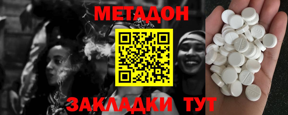 МЕТАДОН мёд  МЕТАДОН methadone  Кинель  гидра зеркало  Вход с VPN 