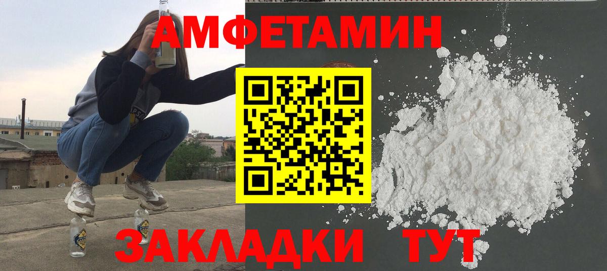 Метамфетамин витя  Вход с VPN  Кинель 
