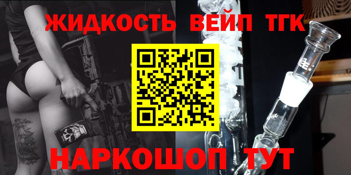 Кинель  цена наркотик  Вход с VPN  Дистиллят ТГК жижа 