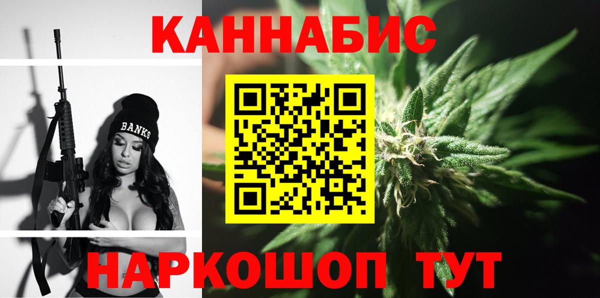 Каннабис White Widow Кинель